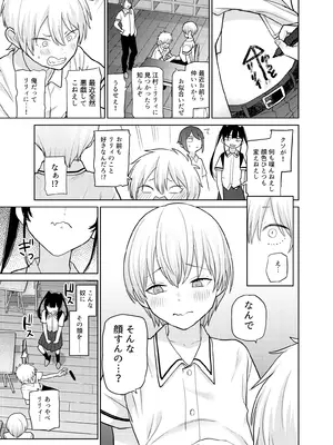 [知恵の原石あずせ研究しょ (あずせ)] リリィちゃんの悪戯よりもスキなコト♡ [DL版]_21