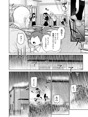 [知恵の原石あずせ研究しょ (あずせ)] リリィちゃんの悪戯よりもスキなコト♡ [DL版]_22