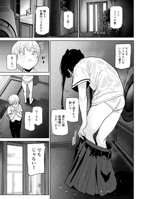 [知恵の原石あずせ研究しょ (あずせ)] リリィちゃんの悪戯よりもスキなコト♡ [DL版]_23