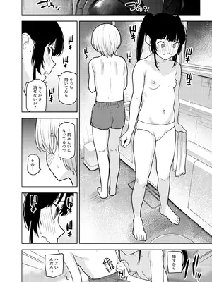 [知恵の原石あずせ研究しょ (あずせ)] リリィちゃんの悪戯よりもスキなコト♡ [DL版]_24