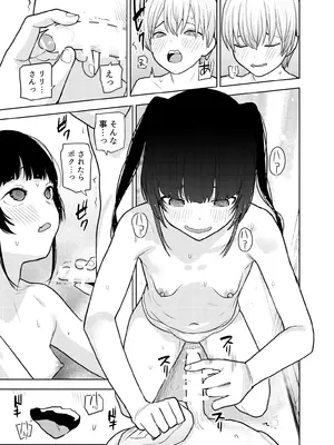 [知恵の原石あずせ研究しょ (あずせ)] リリィちゃんの悪戯よりもスキなコト♡ [DL版]_27