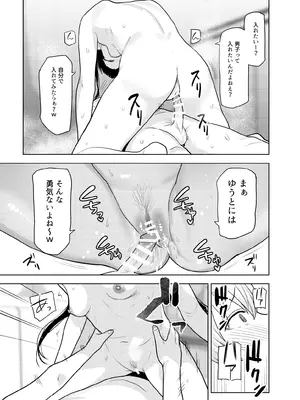 [知恵の原石あずせ研究しょ (あずせ)] リリィちゃんの悪戯よりもスキなコト♡ [DL版]_37