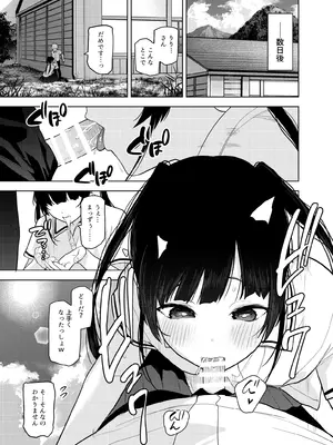 [知恵の原石あずせ研究しょ (あずせ)] リリィちゃんの悪戯よりもスキなコト♡ [DL版]_49