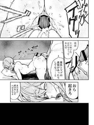 [行火灯火 (あんかともしび)] すいちゃん開発日記 (星街すいせい) [DL版]_24