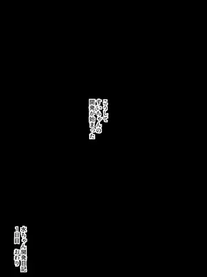 [行火灯火 (あんかともしび)] すいちゃん開発日記 (星街すいせい) [DL版]_26