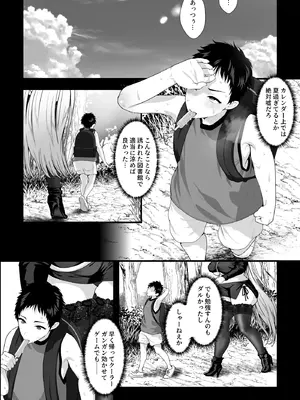 [銀しお本舗 (銀塩)] ヤバい女に監禁されたボク～赤ちゃん性奴隷になって尊厳を破壊される～_03