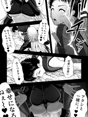 [銀しお本舗 (銀塩)] ヤバい女に監禁されたボク～赤ちゃん性奴隷になって尊厳を破壊される～_04