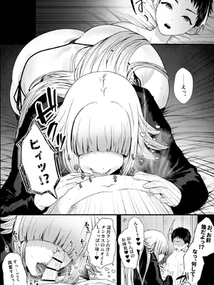 [銀しお本舗 (銀塩)] ヤバい女に監禁されたボク～赤ちゃん性奴隷になって尊厳を破壊される～_05