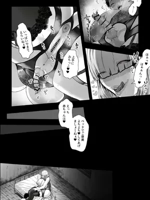 [銀しお本舗 (銀塩)] ヤバい女に監禁されたボク～赤ちゃん性奴隷になって尊厳を破壊される～_31