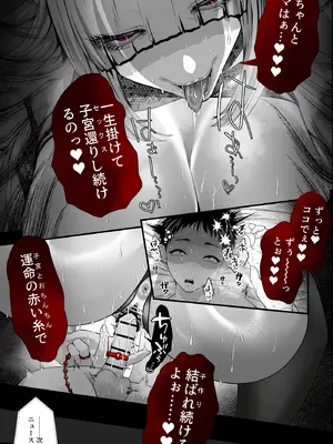 [銀しお本舗 (銀塩)] ヤバい女に監禁されたボク～赤ちゃん性奴隷になって尊厳を破壊される～_46