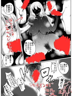 [陰カ道 (よこはまインカ)] 天沢校長の放課後(第一話)_30