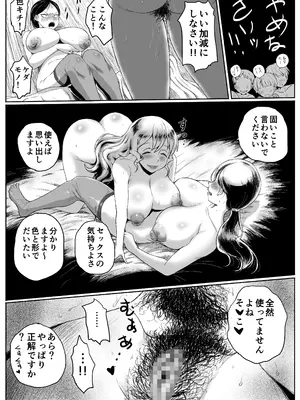 [陰カ道 (よこはまインカ)] 天沢校長の放課後(第二話)_13