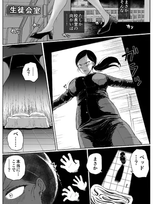 [陰カ道 (よこはまインカ)] 天沢校長の放課後(第二話)_25