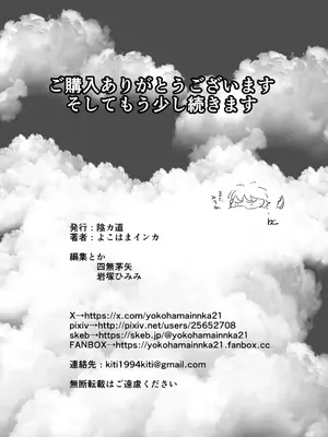 [陰カ道 (よこはまインカ)] 天沢校長の放課後(第二話)_47