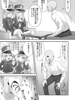 [麻布味 (麻布ミルク)] 癒しのぷにまん特急列車 小悪魔双子がまいります (ブルーアーカイブ) [DL版]_05