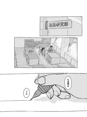 [黒魔法研究所 (ぬかじ)] 友達の妹 [DL版]_05