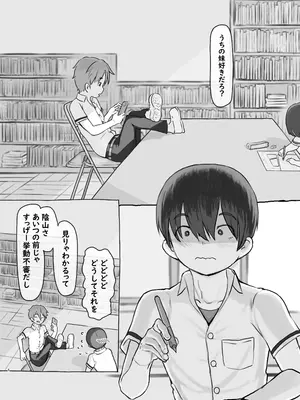 [黒魔法研究所 (ぬかじ)] 友達の妹 [DL版]_06