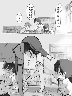 [黒魔法研究所 (ぬかじ)] 友達の妹 [DL版]_09