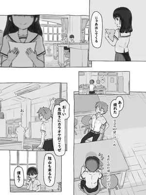 [黒魔法研究所 (ぬかじ)] 友達の妹 [DL版]_11