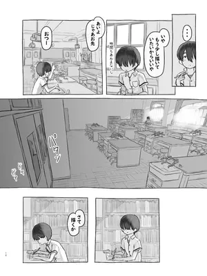 [黒魔法研究所 (ぬかじ)] 友達の妹 [DL版]_12