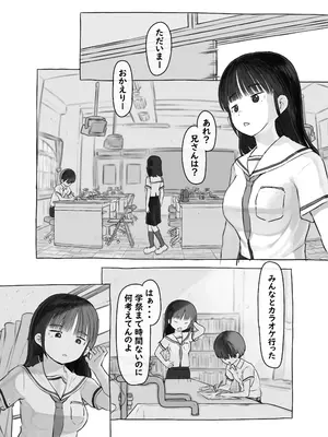 [黒魔法研究所 (ぬかじ)] 友達の妹 [DL版]_14