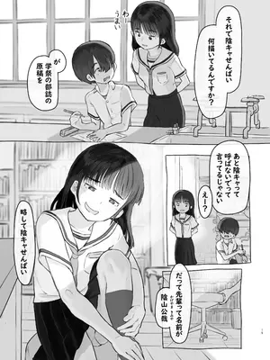 [黒魔法研究所 (ぬかじ)] 友達の妹 [DL版]_15