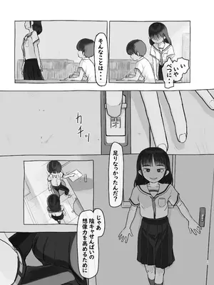 [黒魔法研究所 (ぬかじ)] 友達の妹 [DL版]_17