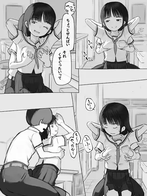 [黒魔法研究所 (ぬかじ)] 友達の妹 [DL版]_20