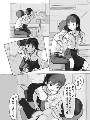 [黒魔法研究所 (ぬかじ)] 友達の妹 [DL版]_22