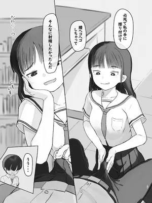 [黒魔法研究所 (ぬかじ)] 友達の妹 [DL版]_25