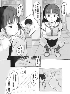 [黒魔法研究所 (ぬかじ)] 友達の妹 [DL版]_26