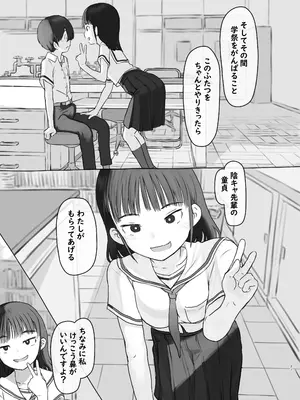 [黒魔法研究所 (ぬかじ)] 友達の妹 [DL版]_27