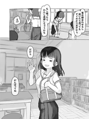 [黒魔法研究所 (ぬかじ)] 友達の妹 [DL版]_28