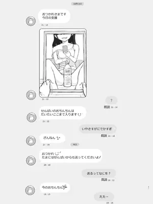 [黒魔法研究所 (ぬかじ)] 友達の妹 [DL版]_31