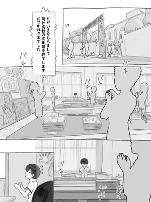 [黒魔法研究所 (ぬかじ)] 友達の妹 [DL版]_34