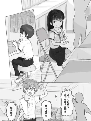 [黒魔法研究所 (ぬかじ)] 友達の妹 [DL版]_35