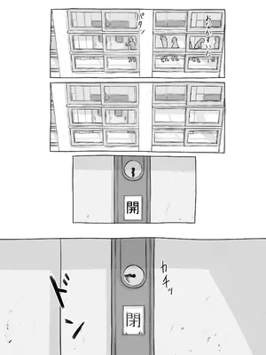 [黒魔法研究所 (ぬかじ)] 友達の妹 [DL版]_36