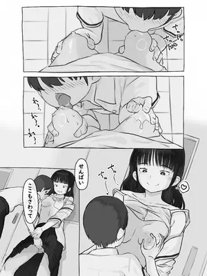 [黒魔法研究所 (ぬかじ)] 友達の妹 [DL版]_40