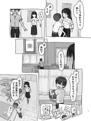 [黒魔法研究所 (ぬかじ)] 友達の妹 [DL版]_43