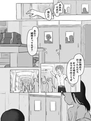 [黒魔法研究所 (ぬかじ)] 友達の妹 [DL版]_53