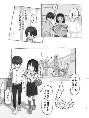 [黒魔法研究所 (ぬかじ)] 友達の妹 [DL版]_71