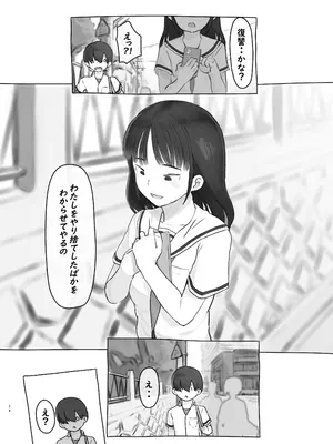 [黒魔法研究所 (ぬかじ)] 友達の妹 [DL版]_74