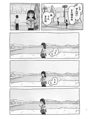 [黒魔法研究所 (ぬかじ)] 友達の妹 [DL版]_75