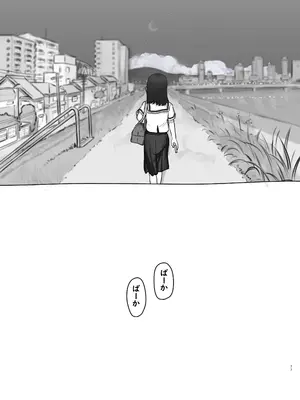 [黒魔法研究所 (ぬかじ)] 友達の妹 [DL版]_77