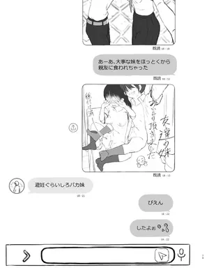 [黒魔法研究所 (ぬかじ)] 友達の妹 [DL版]_79