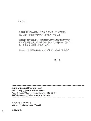 [黒魔法研究所 (ぬかじ)] 友達の妹 [DL版]_84