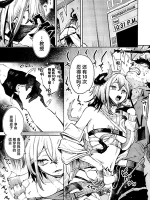 (C106) [SGNF (スガネフリーン)] Toxin to Sunflower (ニューラルクラウド) [角都九阳个人汉化]_03