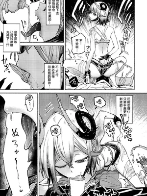 (C106) [SGNF (スガネフリーン)] Toxin to Sunflower (ニューラルクラウド) [角都九阳个人汉化]_07