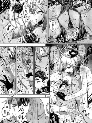 (C106) [SGNF (スガネフリーン)] Toxin to Sunflower (ニューラルクラウド) [角都九阳个人汉化]_09