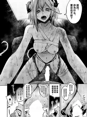 (C106) [SGNF (スガネフリーン)] Toxin to Sunflower (ニューラルクラウド) [角都九阳个人汉化]_10